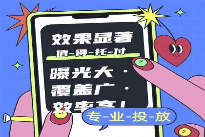 信息流广告开户，如何把握返点机会？